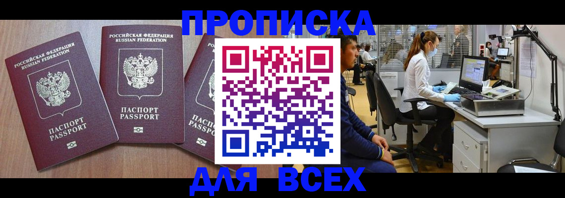 временная регистрация гарантия в Черняховске