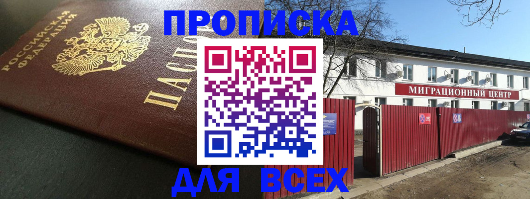 временная регистрация 2025 в Черняховске
