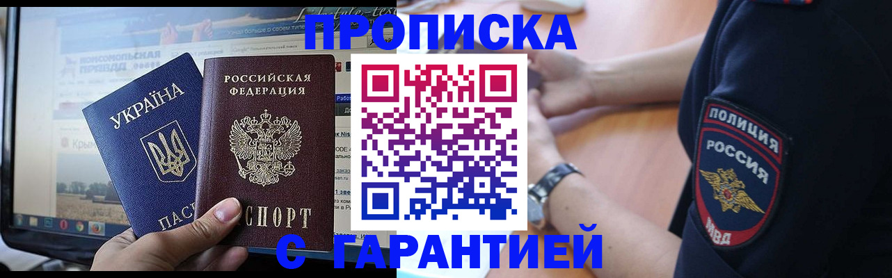 прописка для кредита в Черняховске